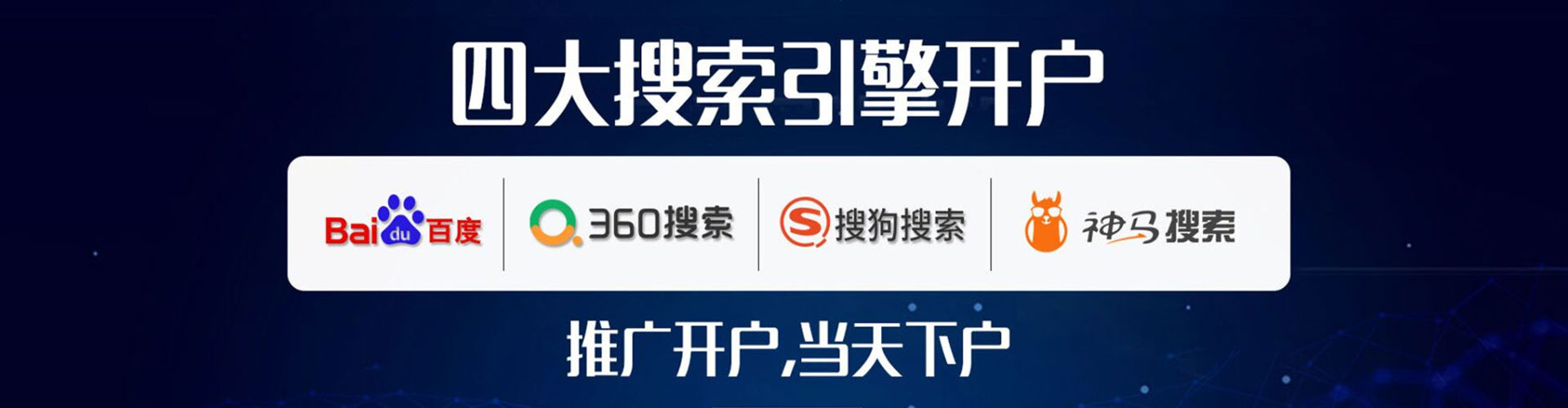 遵化sem优化师