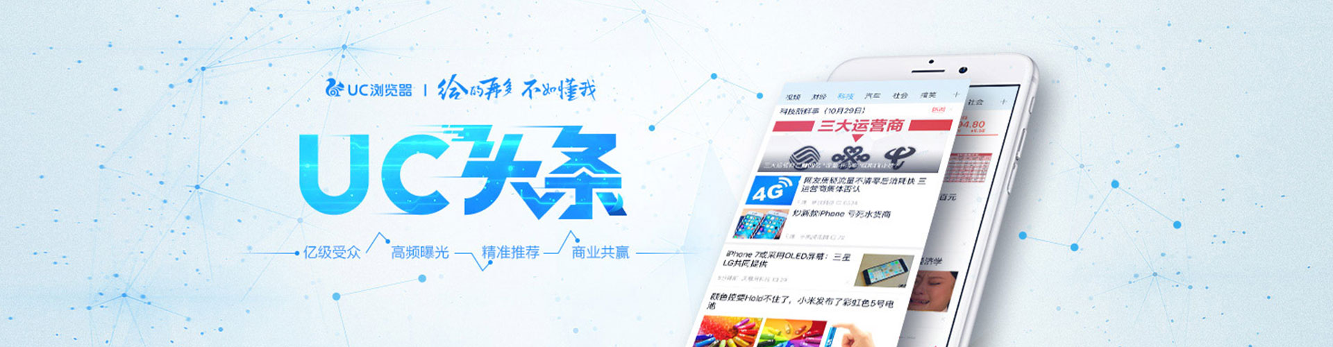 遵化信息流竞价