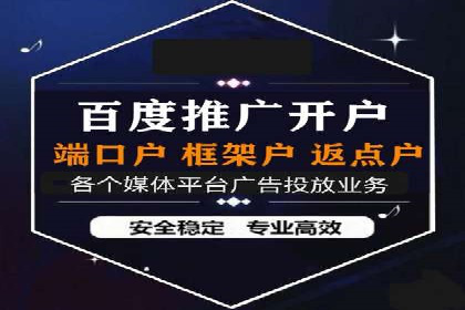 竞价推广开户成本分析：成功案例教你如何投资